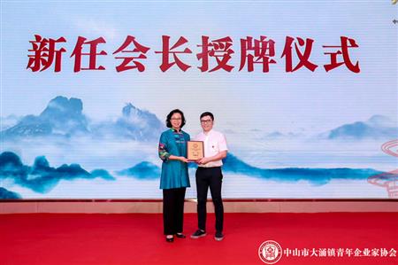 2018年5月，紅古軒副總經(jīng)理李春江先生當(dāng)選為中山市大涌鎮(zhèn)青年企業(yè)家協(xié)會(huì)會(huì)長(zhǎng)